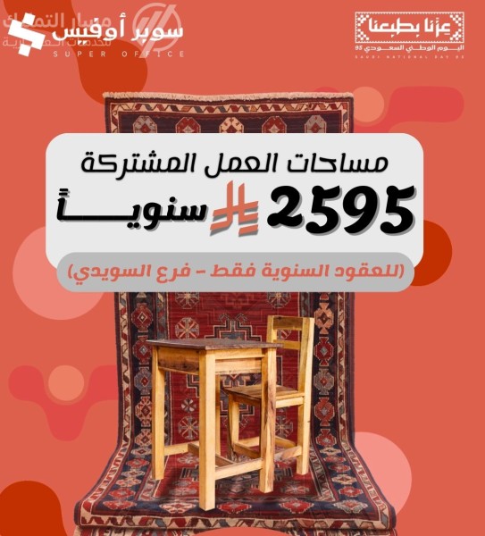 صورة الإعلان